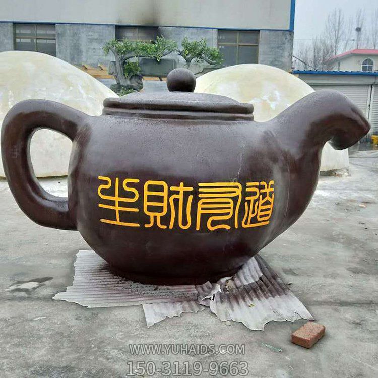 玻璃鋼仿銅戶(hù)外廣場(chǎng)茶壺雕塑