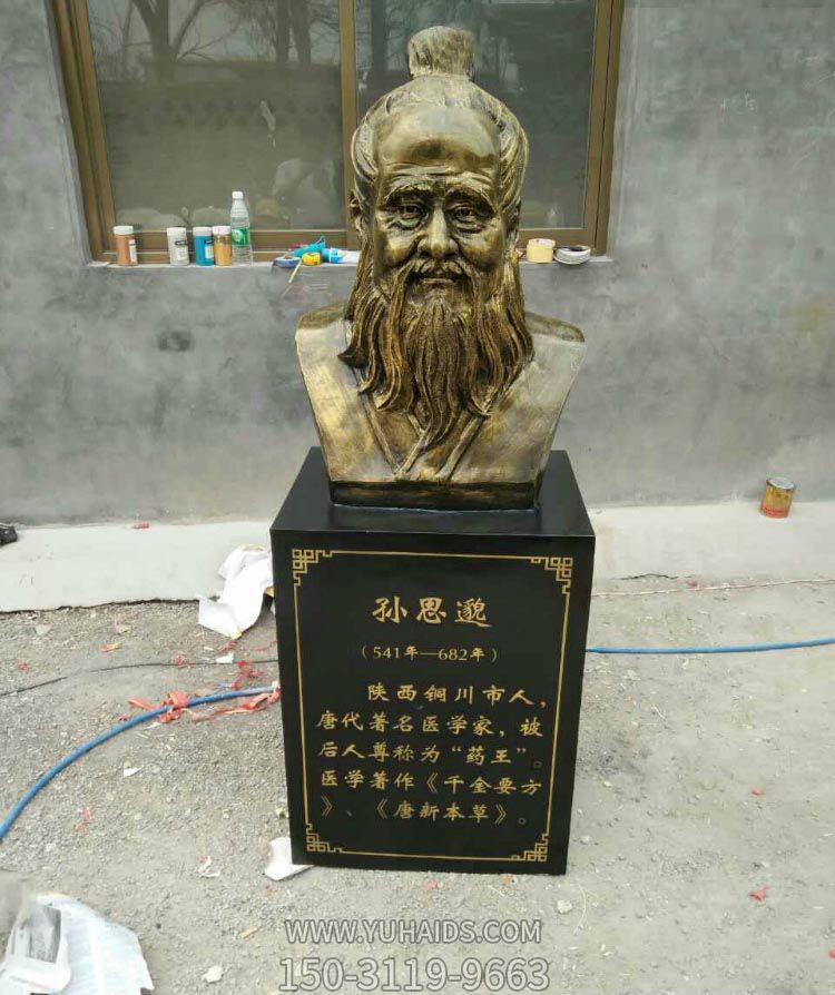 庭院景區古代名醫孫思邈胸像銅雕雕塑