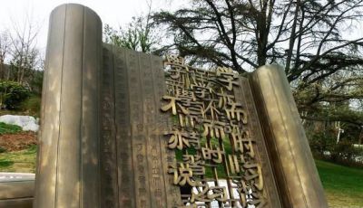 公園創(chuàng)意不銹鋼仿古工藝書簡(jiǎn)雕塑