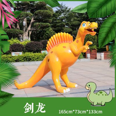 戶(hù)外園林黃色劍龍公園創(chuàng  )意擺件恐龍雕塑