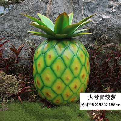 大號戶(hù)外仿真植物假蔬菜青菠蘿玻璃鋼水果雕塑模型擺件