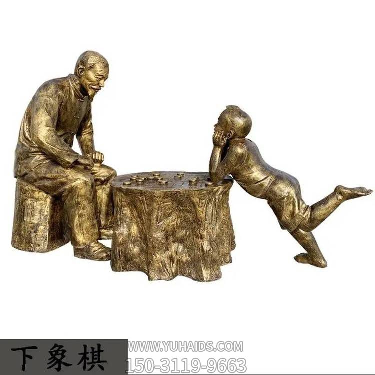 玻璃鋼仿銅戶(hù)外園林景觀(guān)下象棋的人物雕塑