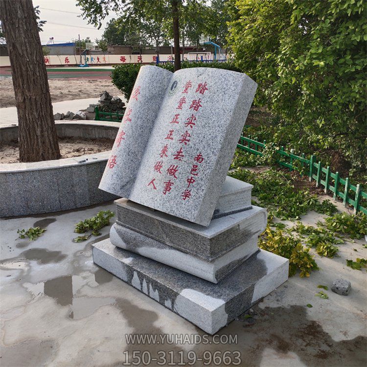 公園景觀(guān) 文化刻字石雕書(shū)本書(shū)籍雕塑