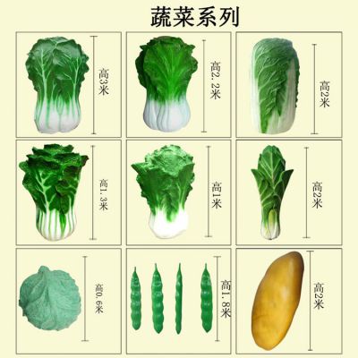 玻璃鋼土豆大白菜蔬菜雕像植物景觀園林?jǐn)[件