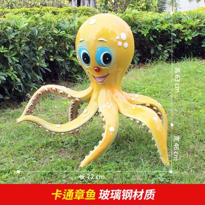 公園草地擺放的行走的卡通玻璃鋼彩繪章魚(yú)雕塑