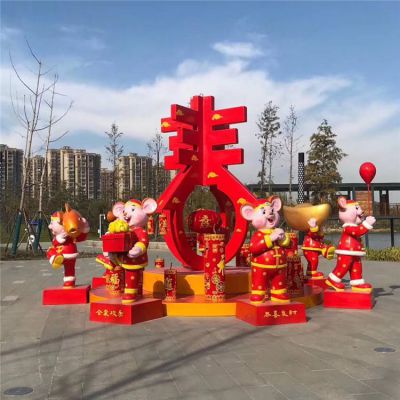 公園廣場(chǎng)擺放卡通老鼠春節主題小品