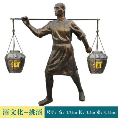 酒廠(chǎng)裝飾玻璃鋼仿銅古代挑酒人物小品擺件