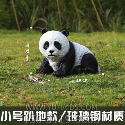 園林戶(hù)外擺放創(chuàng  )意趴地玻璃鋼熊貓雕塑