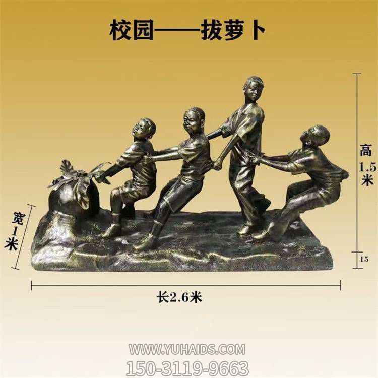 玻璃鋼仿銅園林景觀(guān)擺件拔蘿卜的人物景觀(guān)雕塑