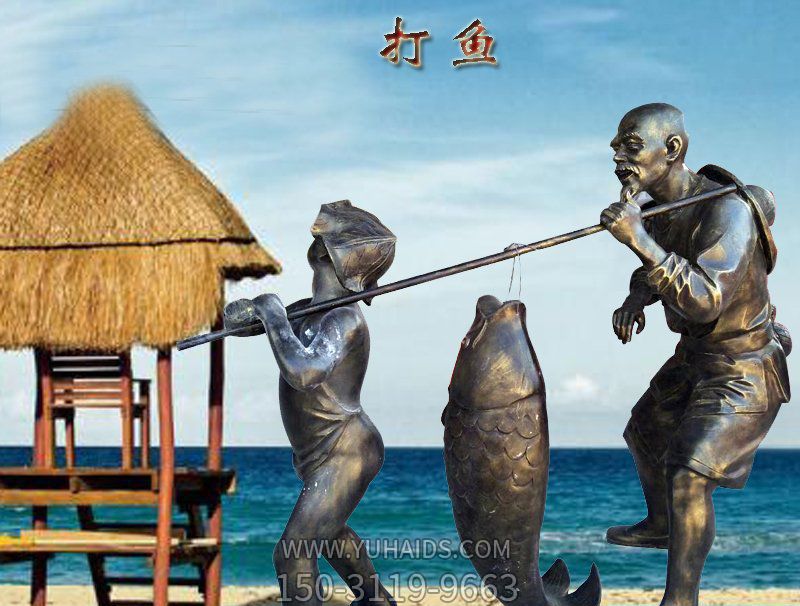 爺孫打魚人物海邊景觀銅雕擺件雕塑