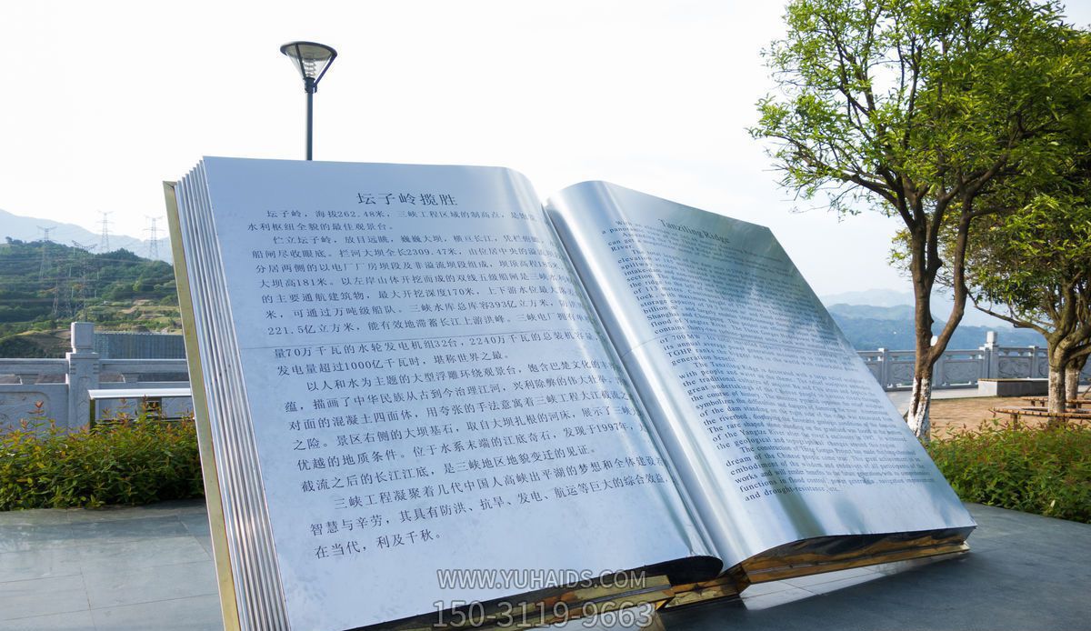 公園創(chuàng)意不銹鋼雕刻書(shū)雕塑