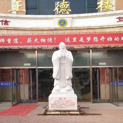 漢白玉雕刻孔子雕像校園景觀(guān)擺件