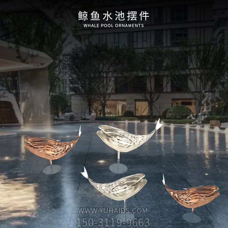 鯨魚(yú)水池景觀(guān)擺件不銹鋼鏤空創(chuàng  )意噴泉水景雕塑