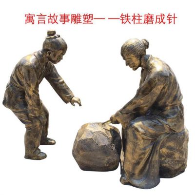 古代寓言故事人物雕塑  銅雕戶(hù)外景點(diǎn)擺件