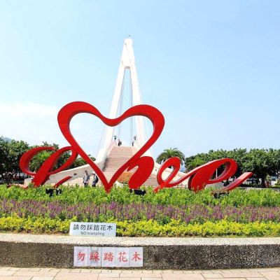 愛(ài)情主題公園不銹鋼love愛(ài)心標志