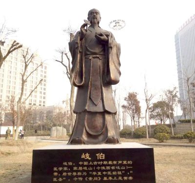 小區公園擺放古代著(zhù)名醫學(xué)家岐伯銅雕像