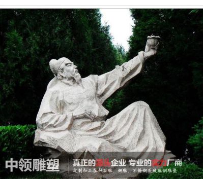 石雕古代名人李白