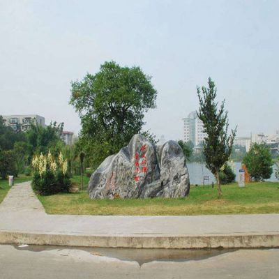 景觀(guān)石擺件戶(hù)外公園大理石石雕