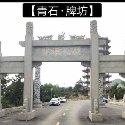 戶(hù)外園林景觀(guān)大理石石雕戶(hù)外街道牌坊雕塑