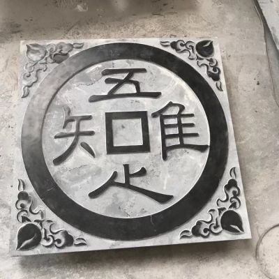 仿古浮雕壁畫(huà)青石仿古中式庭院窗花天然石材踏步石