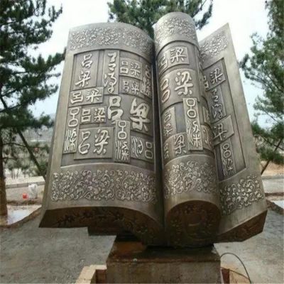 戶(hù)外廣場(chǎng)園林大型玻璃鋼仿銅書(shū)籍雕塑