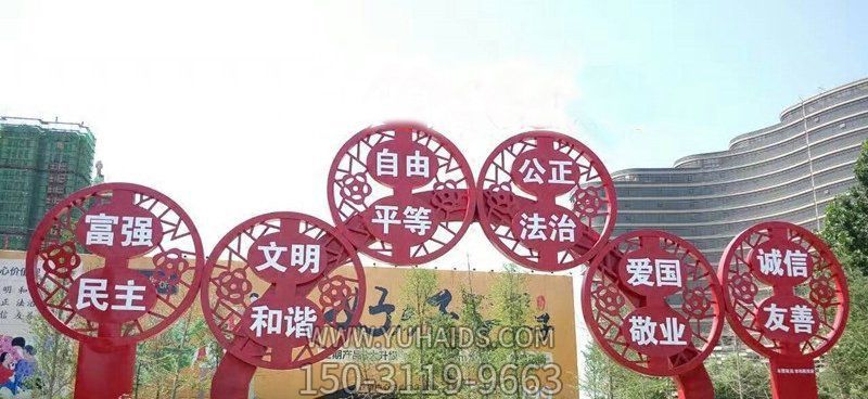 公園創(chuàng  )意窗花價(jià)值觀(guān)雕塑