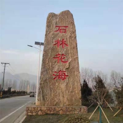 假山景觀(guān)石庭院景觀(guān)園林石雕塑