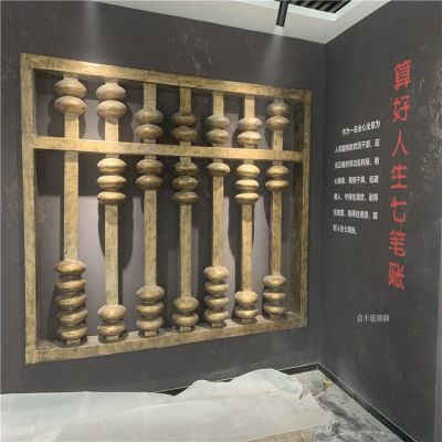 展廳擺放玻璃鋼仿銅算盤(pán)雕塑