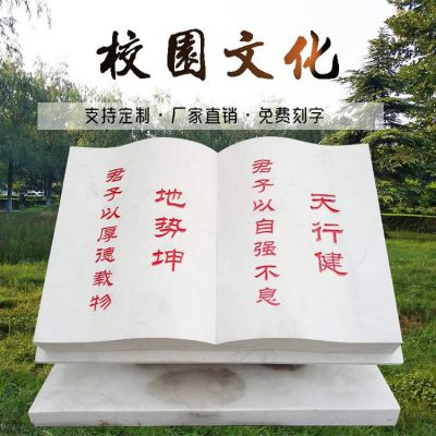 文化廣場(chǎng)刻字漢白玉雕刻石書(shū)雕塑