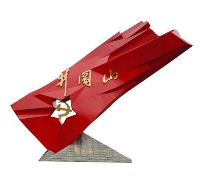 景區創(chuàng  )意大型戶(hù)外園林景觀(guān)旗幟雕塑