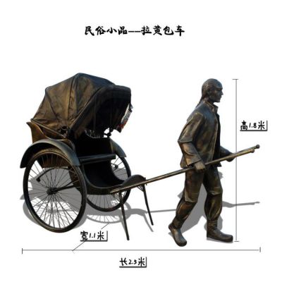 玻璃鋼仿銅民俗小品拉黃包車(chē)的人物雕塑