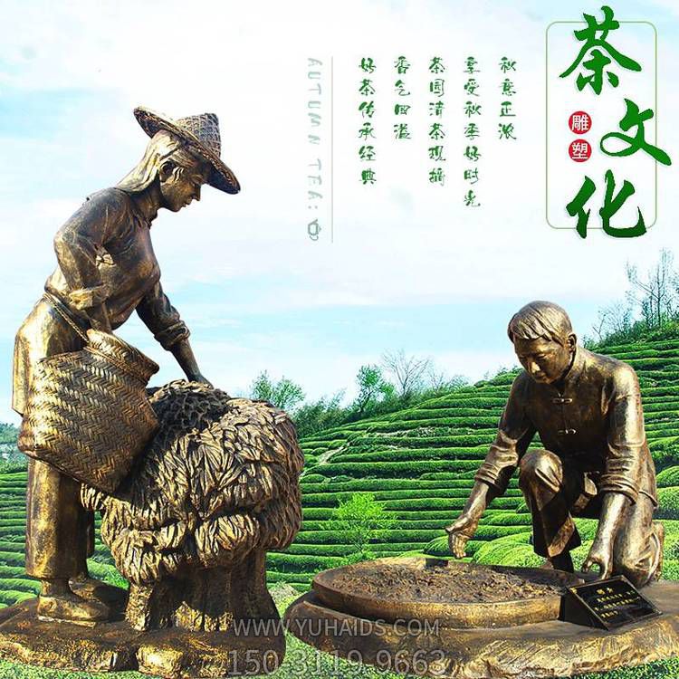 景區(qū)廣場(chǎng)玻璃鋼仿銅樹(shù)脂茶文化鑄銅茶農(nóng)民風(fēng)民俗戶外擺件雕塑