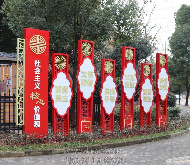 公園大型不銹鋼紅色價(jià)值觀(guān)雕塑