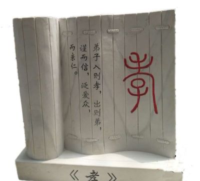 漢白玉孝字竹簡(jiǎn)校園景觀(guān)石雕