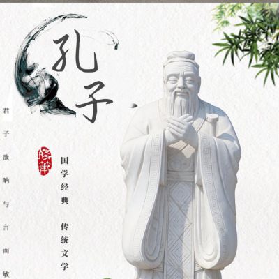 大理石石雕古代名人景觀(guān)孔子雕塑