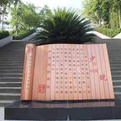 不銹鋼公園仿古創(chuàng)意刻字少年說書簡(jiǎn)擺件