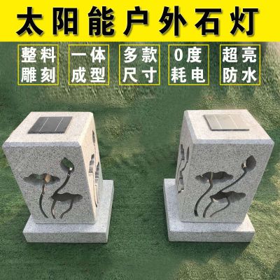 太陽(yáng)能石燈籠現代風(fēng)日式酒店廣場(chǎng)大理石擺件草坪燈一對