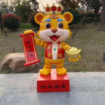 戶(hù)外商場(chǎng)店鋪新年擺件卡通小老虎雕塑