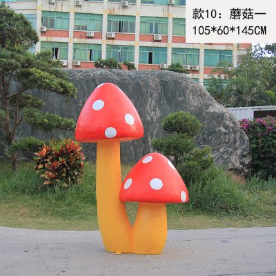 公園廣場(chǎng)創(chuàng  )意彩繪玻璃鋼蘑菇雕塑