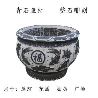 花園戶外擺放石雕荷花鯉魚(yú)福字青石仿古魚(yú)缸花盆