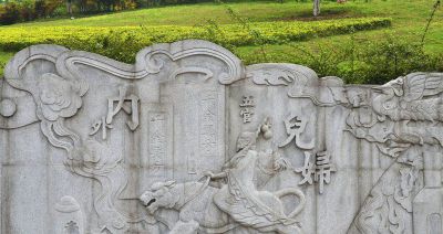 公園學(xué)院古代醫學(xué)名人孫思邈大理石浮雕