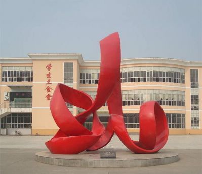 大學(xué)校園景觀(guān)紅色不銹鋼個(gè)性創(chuàng  )意飄帶雕塑