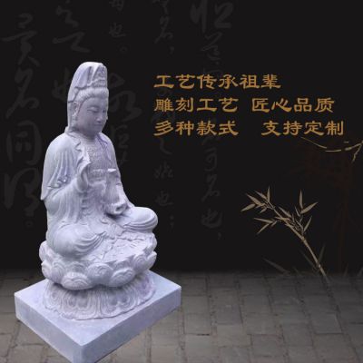 漢白玉坐蓮觀(guān)音