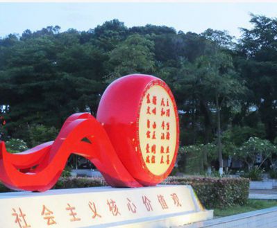 不銹鋼鼓公園社會(huì )主義核心價(jià)值觀(guān)標語(yǔ)牌雕塑